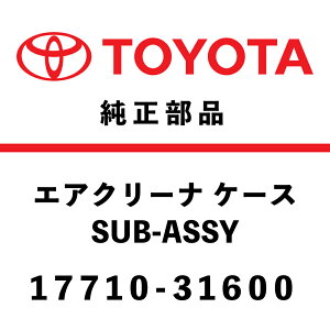 TOYOTA  GAN[i[ 17710-31600