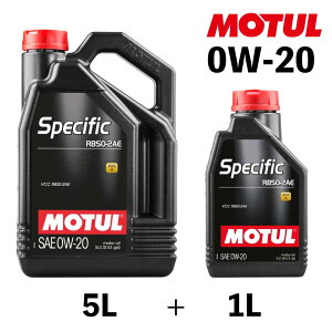 MOTUL モチュール SPECIFIC RBS0-2AE 0W-20 エンジンオイル 106045 021344 5L+1Lセット