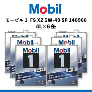 Mobil ���[�r�� ���[�r��1 FS X2 5W-40 SP 146966 �G���W���I�C�� 4L×6��