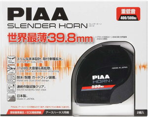 PIAA(�s�A) �ԗp �z�[�� 400Hz+500Hz �X�����_�[�z�[�� ���^ 112dB 2�� HO-12