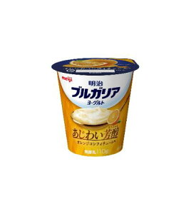 明治ブルガリアヨーグルトあじわい芳醇 オレンジコンフィチュール110g×12個(8月5日新発売)