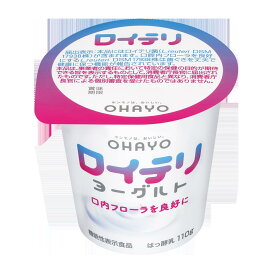 オハヨー乳業　ロイテリ乳酸菌ヨーグルト　110g　8個入