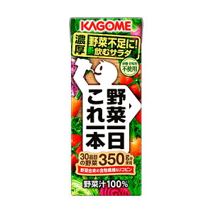 満足でしたがコスパ悪い カゴメ 野菜一日これ一本 0ml 24本 紙パック Papa0055さんのレビュー評価 評判 価格 Com