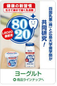 らくれん　8020ヨーグルト110g　24個　＋　8020ドリンク110ml　24本　セット商品　なんと！送料無料！！