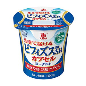 恵 megumi ビフィズス菌SP株カプセルヨーグルト 100g 12個入