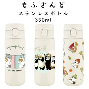 r[N[|zz ӂ tTh  XeXvbV{g 350ml mofusand }O{g ۉ ~j{g ۗ }gbcH  vbV{g EH[^[{