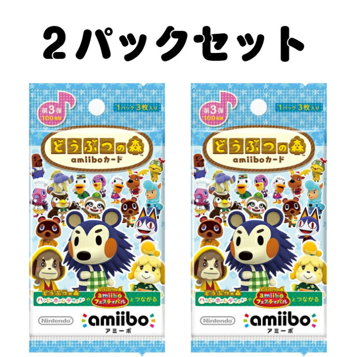 楽天市場】レビュークーポン配布中 送料無料 第3弾 どうぶつの森amiibo 