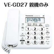 レビュークーポン配布中 パナソニック デジタル電話機 箱あり 箱付き GD27 VE-GD27-W 親機のみ 子機無し …