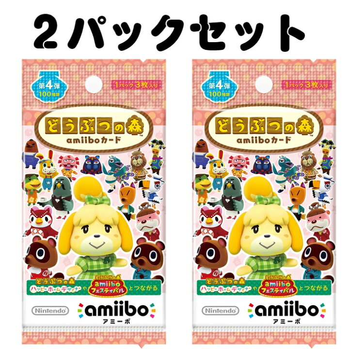 楽天市場】レビュークーポン配布中 送料無料 第4弾 どうぶつの森amiibo 