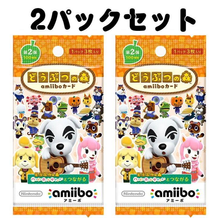 楽天市場】レビュークーポン配布中 送料無料 第2弾 どうぶつの森amiibo 