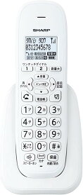 シャープ 電話 JD-KE110 箱なし 本体のみ 子機のみ デジタルコードレス 増設子機 JD-G33CL JD-G33CW用 SHARP JD-KE100 後継機種 JD-KS120 同等品 未使用 電話機