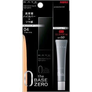 r[N[|zz KATE PCg AJo[Lbh CgOE ZbgI 04 t@f[V Z߂̐F 30ml veNVn ~jTCYt SPF50+ THE BASE ZERO 0 veN