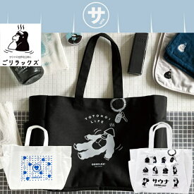 レビュークーポン ごリラックス ととのいトート ブラック ホワイト 2024夏限定 トートバッグ サウナグッズ お風呂グッズ サウナー 撥水 撥水生地 サウナバッグ サウナトート お風呂トート ボトル収納 ドリンク収納 ペットボトル収納