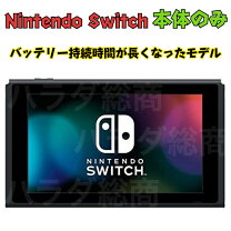 楽天市場】ニンテンドースイッチ 本体のみ（Nintendo Switch｜テレビ 