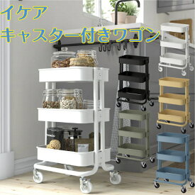 レビュークーポン配布中 IKEA イケア ロースコグ キャスター付き ワゴン シェルフ キャスター ストッパー ラック 稼働ラック 28x38x65 cm 北欧 家具 モノトーン 白 クロ 黒 ブラック モノクロ シンプル オシャレ キッチンワゴン チェストワゴン スリム バスケットトローリー