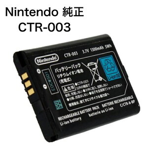  obe[ Vi CVi CTR-003 New2DSLL 2DS 3DS Switch Pro Rg[[ vR Wii U PRO Rg[[ obe[pbN PSEKi 3.7V 1300mAh 5Wh