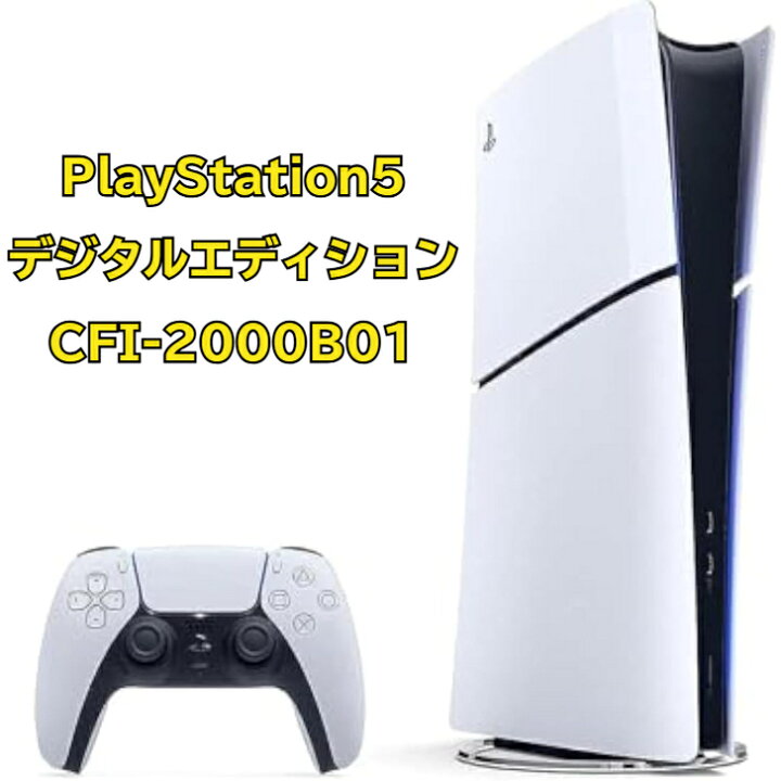 楽天市場】レビュークーポン配布中 新品 SONY PlayStation5 ps5 