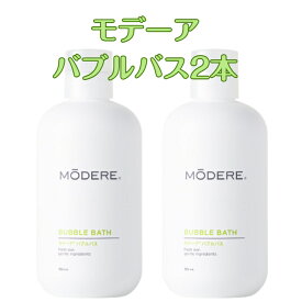 MODERE モデーア バブルバス 350ml 2本 6本 浴用化粧品 ふわふわの泡 カミツレ エキス ハーブ うるおい 湯上りしっとり しっとり リフレッシュ 入浴剤