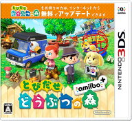 新品 3DS とびだせ どうぶつの森 amiibo+
