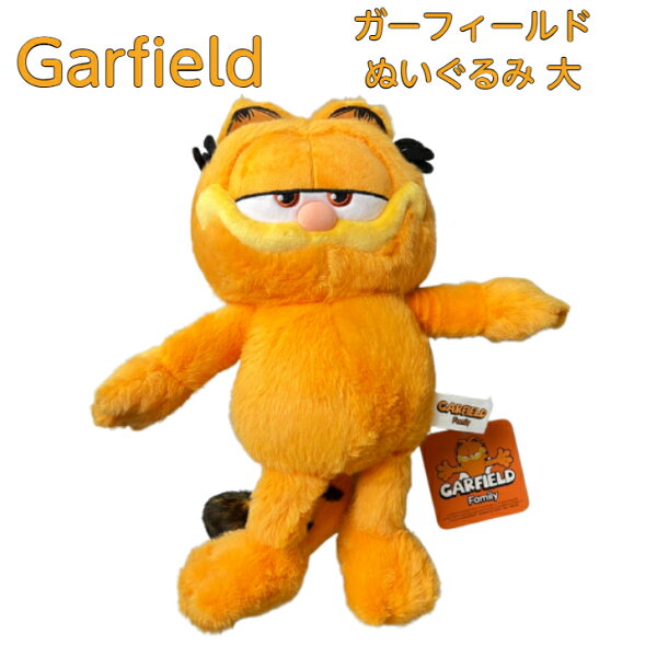 Garfiled ガーフィールド プラッシュ ぬいぐるみ 大 大きい BIG 大きめ ラージ ねこ アメコミ アメカジ マスコット アメリカ 雑貨 人形 Plush ファブリックトイ ソフトトイ Plushie