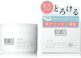 レビュークーポン配布中 BOTANIST ボタニスト エヴァー ever グロウ クレンジングバーム 幹細胞培養エキス ハリ エイジングケア とろけるバーム 毛穴汚れ 保湿 キメ ツヤ メイクオフ 泥 クレンジングバウム