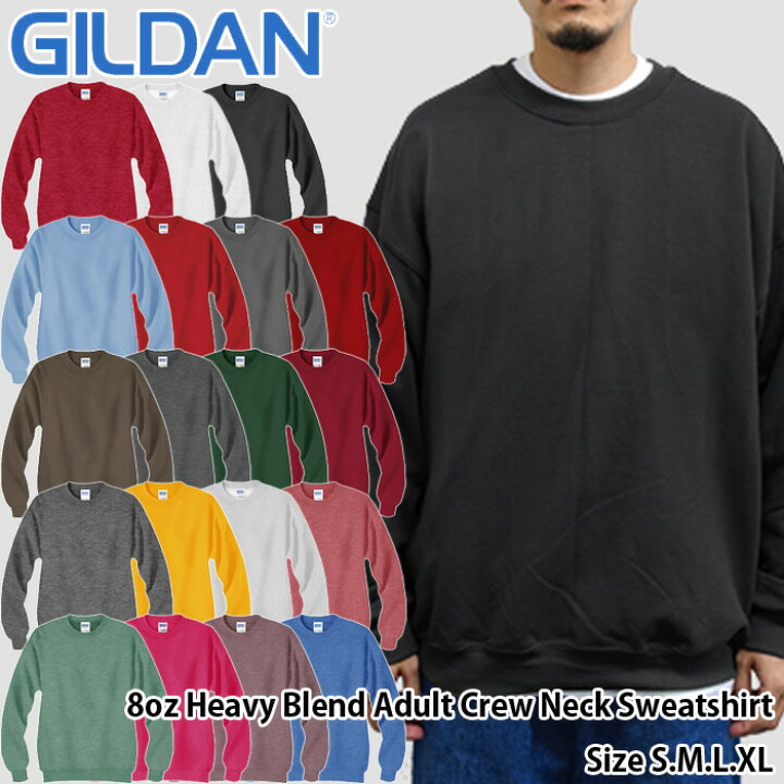 楽天市場 Gildan 8oz Heavy Blend Adult Crew Neck Sweatshirt ギルダン 8オンスクルーネックスウェットシャツ F1800 トレーナー スウェット 無地 裏起毛 メンズ ユニフォーム 制服 ダンス衣装 スポーツ ブランド 安い 激安 39ショップ送料無料ライン対応 原印商店
