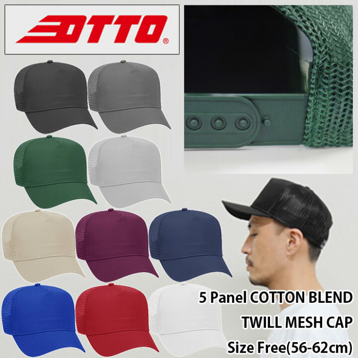 楽天市場】OTTO CAP/5 Panel Cotton Blend Twill Mesh Cap(オットー 