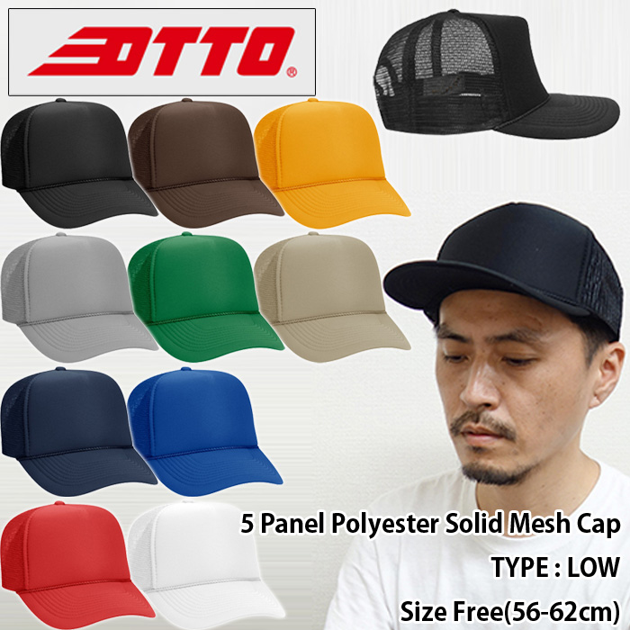 OTTO CAP 5Panel Solid Mesh Back Cap Type:Low Crown(オットーキャップ ソリッドメッシュキャップ ロークラウン)