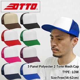 OTTO CAP/5Panel 2-Tone Mesh Back Cap Type:low Crown(オットーキャップ/ツートンメッシュキャップ/ロークラウン)【無地/帽子/マルチカラー/2 tone/two tone/メンズ/レディース/ゴルフ/H0468/32-468/32-467/浅め】【39ショップ送料無料ライン対応】