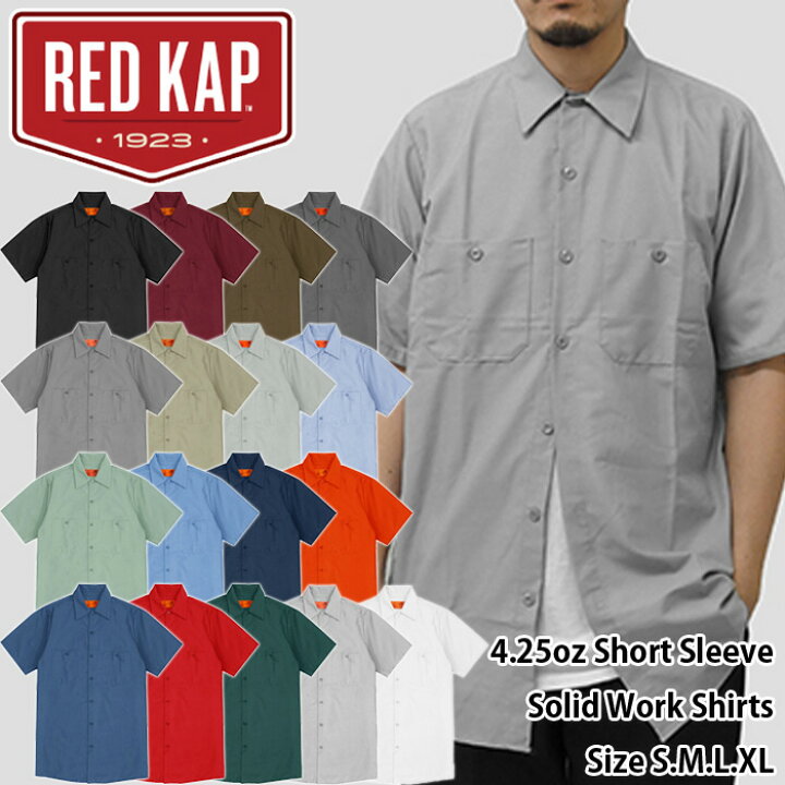 楽天市場】【2点までメール便対応】RED KAP/4.25oz SHORT SLEEVE SOLID 
