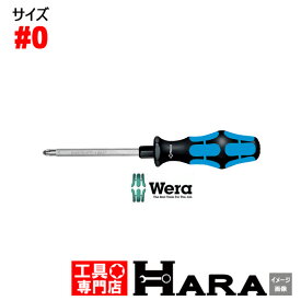Wera ダイヤモンド プラスドライバー＃0 50SPH-0