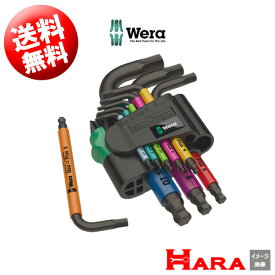 【メール便 送料無料】Wera レインボーL型ショートヘキサゴンレンチセット 950SPKS-9SM | 133164 六角レンチ 六角レンチセット 六角ソケット ヘックスレンチ 六角レンチ ソケット 六角ボルト 工具 ヘキサゴン 父の日