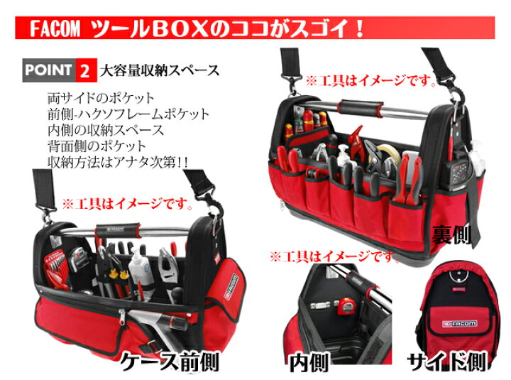 楽天市場】Facom ファコム おしゃれ 工具箱 ツールボックス 大 | 工具 