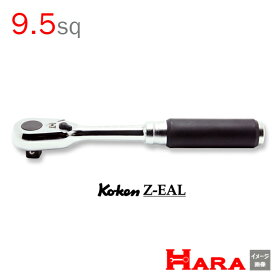 【メール便 送料無料】新型72枚ギア　Koken コーケン　3/8”Z-EAL 3725Z ラチェットハンドル 9.5 | ラチェットレンチ 作業 作業用品 diy 工具 レンチセット 自動車 工具 バイク 工具 農機具 取り付け 調整 組み立て 組立 道具 軽トラ 自動車整備