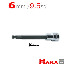 コーケン Koken Ko-ken 3/8 9.5 3011M-160-6 ヘックスビットソケットレンチ ボールポイント 6mm | 六角レンチ 六角レンチセット 六角ソケット ヘックスレンチ 六角レンチ ソケット 六角ボルト 工具 ヘキサゴン ヘキサゴンソケット ヘキサゴンソケットセット ソケットレンチ