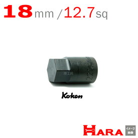 コーケン Koken Ko-ken 1/2 12.7 4012M.43-18 ヘックスビットソケットレンチ 18mm | 六角レンチ 六角レンチセット 六角ソケット ヘックスレンチ 六角レンチ ソケット 六角ボルト 工具 ヘキサゴン ヘキサゴンソケット ヘキサゴンソケットセット ソケットレンチ