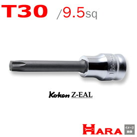 Koken コーケン 3/8SQ. Z-EAL ロング トルクス ビット ソケットレンチ T30 丸軸 3025Z.75-T30 | トルクス トルクスドライバー トルクスレンチ トルクスソケット トルクスレンチ トルクスビット トルクススパナ ソケットレンチ diy レンチセット 自動車 工具 バイク 工具