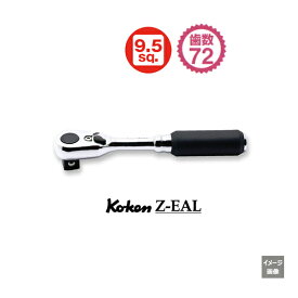 2023年4月新発売　72ギア 【メール便　送料無料 】Koken ko-ken コーケン3/8”-9.5　 Z-EAL　ラチェットハンドル 9.5 2725Z-3/8 | ラチェットレンチ 作業 作業用品 diy 工具 レンチセット 自動車 工具 バイク 工具 農機具 取り付け 調整 組み立て 組立 道具 自動車整備