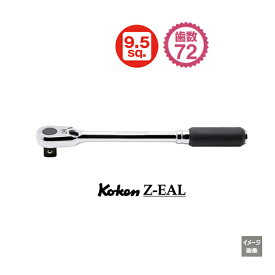 2023年4月新発売　72ギア 【メール便 送料無料 】Koken ko-ken コーケン 3/8SQ. Z-EAL 2725Z-3/8-L160 ラチェットハンドル 9.5 | ラチェットレンチ 作業 作業用品 diy 工具 レンチセット 自動車 工具 バイク 工具 農機具 取り付け 調整 組み立て 組立 道具 自動車整備