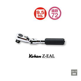 2023年4月新発売　72ギア 【メール便 送料無料 】Koken ko-ken コーケン ラチェットハンドル 9.5 ショート 首振り 2726Z-3/8 | ラチェットレンチ 作業 作業用品 diy 工具 レンチセット 自動車 工具 バイク 工具 農機具 取り付け 調整 組み立て 組立 道具 自動車整備