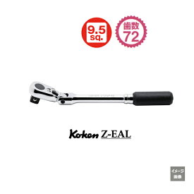 2023年4月新発売　72ギア 【 メール便　送料無料 】Koken ko-ken コーケン 3/8SQ. Z-EAL 2726Z-3/8-L160 首振り ラチェットハンドル 9.5 コンパクト | ラチェットレンチ 作業 作業用品 diy 工具 レンチセット 自動車 工具 バイク 工具 農機具 取り付け 道具