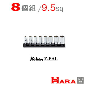 �y���[���� �������� �zKoken �R�[�P�� 3/8 Z-EAL 6�p �Z�~ �f�B�[�v�\�P�b�g�����` ���[���Z�b�g 8���g ( RS3300XZ/8 ) | �f�B�[�v�\�P�b�g �����O�\�P�b�g �\�P�b�g�����`�Z�b�g �\�P�b�g�Z�b�g �\