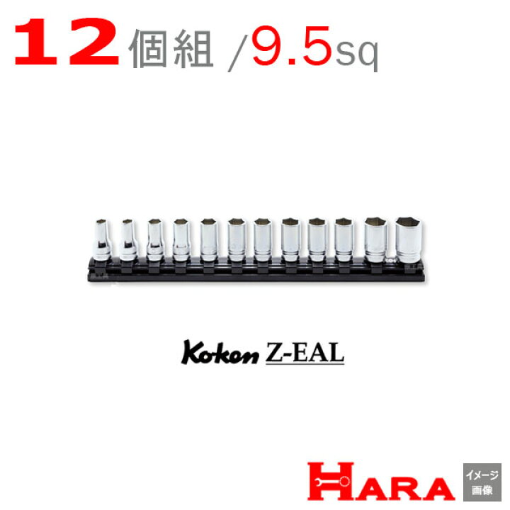 楽天市場】【メール便 送料無料】Koken コーケン 3/8 Z-EAL 6角 セミ 