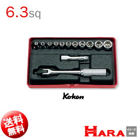 コーケン Koken Ko-ken 1/4 6.3 ソケットレンチセット 2262M (13ケ組） | 工具セット ソケットレンチセット ラチェット セット レンチセットdiy ガレージ キット