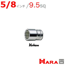 コーケン Koken 3/8sq ショートソケットレンチ 12角 3405A-5/8インチ | ソケットレンチ ソケットレンチ セット ソケットアダプタ ソケットセット ソケットホルダー ソケットアダプター ボックスレンチ ラチェットハンドル スパナ ソケットラチェット ラチェットレンチ セット