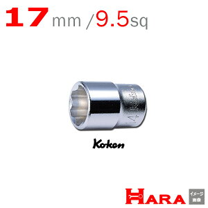 �R�[�P�� Koken Ko-ken 3/8sp. �T�[�t�F�C�X �\�P�b�g�����` 17mm 3410M-17 | 9.5 �\�P�b�g�����` �\�P�b�g�����` �Z�b�g �\�P�b�g�A�_�v�^ �\�P�b�g�Z�b�g �\�P�b�g�z���_�[ �\�P�b�g�A�_�v�^�[ �{�b