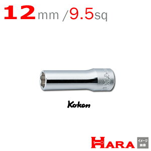 コーケン Koken Ko-ken 3/8sp. サーフェイスディープソケットレンチ 12mm 3310M-12 | ディープソケット ロングソケット ソケットレンチセット ソケットセット ソケットレンチ レンチセット ソケット