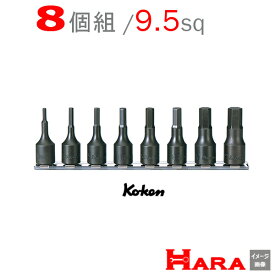 コーケン Koken Ko-ken 3/8sp. ヘックスビットソケットレンチセット RS3012M/8-L52 | 六角レンチ 六角レンチセット 六角ソケット ヘックスレンチ 六角レンチ ソケット 六角ボルト 工具 ヘキサゴン ヘキサゴンソケット ヘキサゴンソケットセット ソケットレンチ