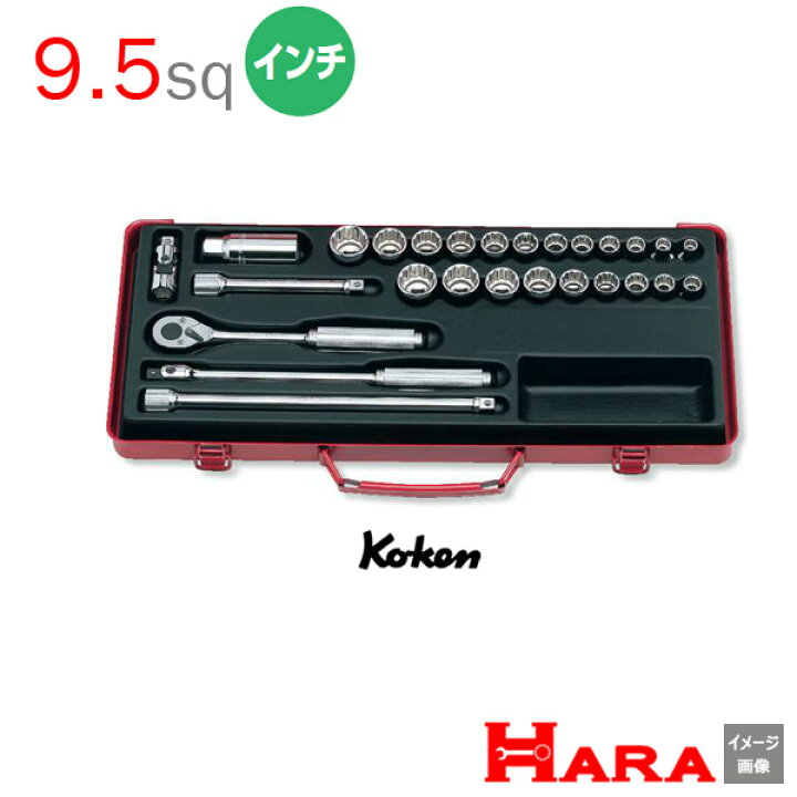 楽天市場】コーケン Koken Ko-ken 3/8 9.5 ソケットレンチセット 