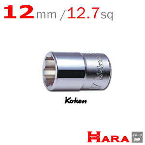 コーケン Koken Ko-ken 1/2sp. サーフェイスソケットレンチ 12mm 4410M-12 | ソケットレンチ ソケットレンチ セット ソケットアダプタ ソケットセット ソケットホルダー ソケットアダプター ボックス